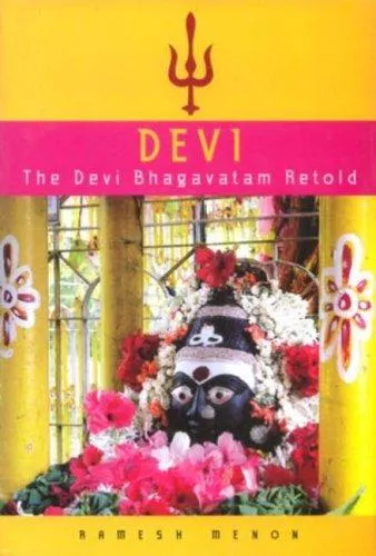 Devi Bhagavatam by Ramesh Menon